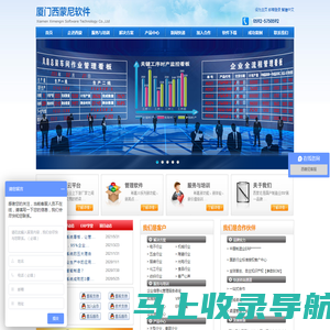 厦门西蒙尼软件科技有限公司